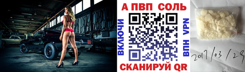 APVP кристаллы Алексеевка