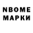 Марки NBOMe 1500мкг Cherny kot