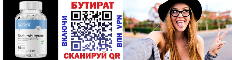 БУТИРАТ оксана Алексеевка