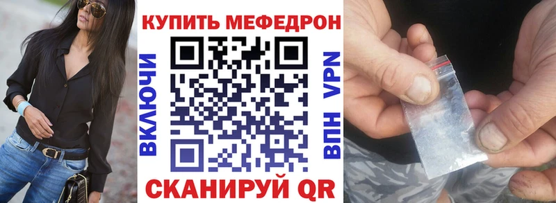 МЕФ VHQ Купить Алексеевка