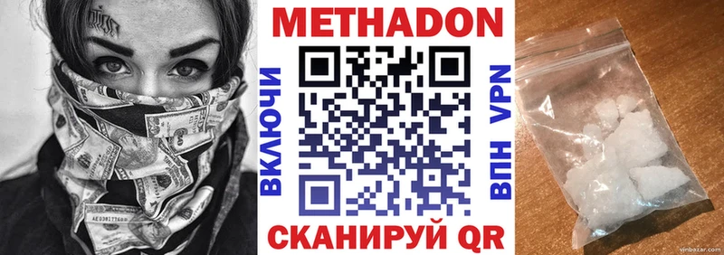 Купить где  Алексеевка  Метадон кристалл 